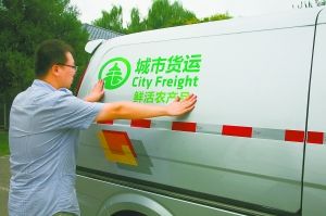 北京城区货运车将贴统一标识(图)