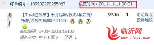 淘宝商城双11大促物流提速 凌晨下单早上收货