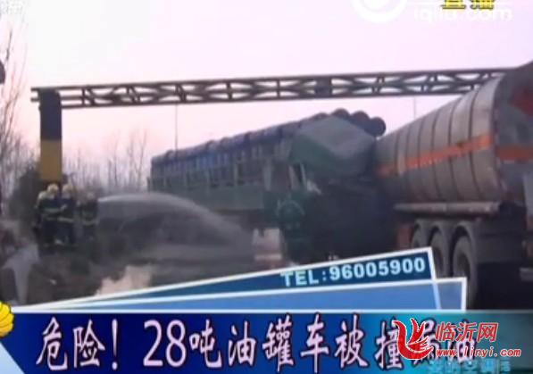 临沂:逆向行驶 28顿油罐车被撞漏油