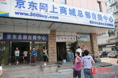 京东商城光棍节促销重物流保障