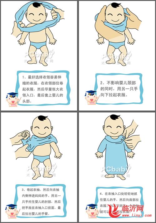 给宝宝穿圆领衣服