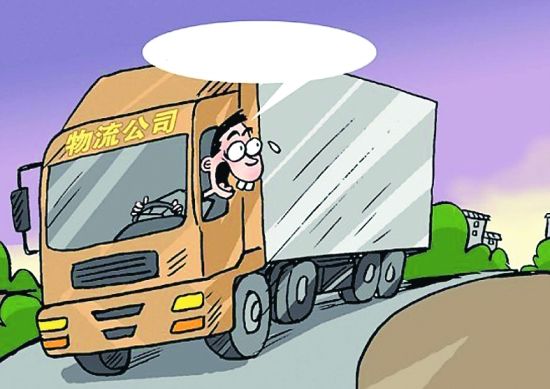 物流公司